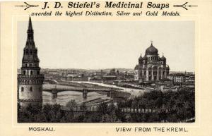 Москва.(Арт.0853) ― Лучший магазин по коллекционированию pugachev-studio.ru