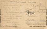 Москва. Ярославский вокзал.(Арт.0854)