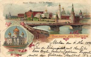 Москва.(Арт.0859) ― Лучший магазин по коллекционированию pugachev-studio.ru