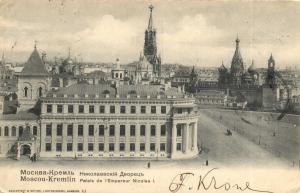 Москва.Николаевский Дворец.(Арт.1081) ― Лучший магазин по коллекционированию pugachev-studio.ru
