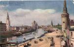 Москва.Кремлевская набережная.(Арт.1083)