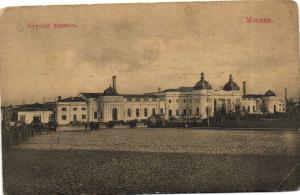 Москва.Курский вокзал.(Арт.1084) ― Лучший магазин по коллекционированию pugachev-studio.ru