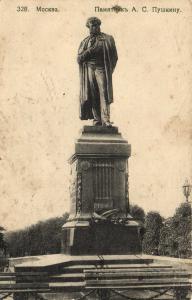 Москва.Памятник А.С.Пушкин.(Арт.1085) ― Лучший магазин по коллекционированию pugachev-studio.ru