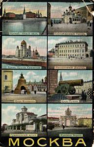 Москва.(Арт.1089) ― Лучший магазин по коллекционированию pugachev-studio.ru