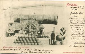 Москва. Царь-Пушка.(Арт.0895) ― Лучший магазин по коллекционированию pugachev-studio.ru