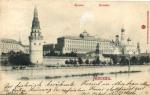 Москва.Кремль.(Арт.0898)
