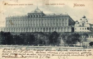 Москва. Императорский дворец.(Арт.0903) ― Лучший магазин по коллекционированию pugachev-studio.ru