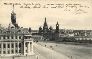 Москва. Царская площадь.(Арт.0918) ― Лучший магазин по коллекционированию pugachev-studio.ru