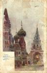 Москва Кр.Крест.(Арт.0456)