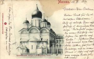 Москва.Архангельский собор.(Арт.0336) ― Лучший магазин по коллекционированию pugachev-studio.ru