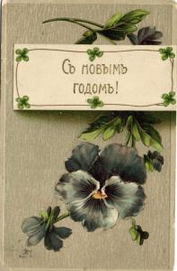 С Новым годом ! ― Лучший магазин по коллекционированию pugachev-studio.ru