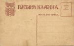 Пасхальная открытка 