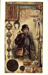 Е.Бём 328 ― Лучший магазин по коллекционированию pugachev-studio.ru