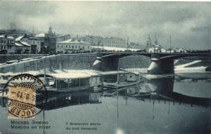 Москва. У Каменного моста.(Арт.0185) ― Лучший магазин по коллекционированию pugachev-studio.ru