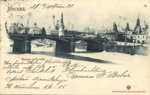 Москва. Кремль.(Арт.0624) ― Лучший магазин по коллекционированию pugachev-studio.ru