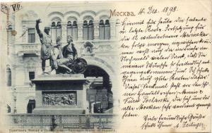 Москва.Памятник Минину и Пожарскому.(Арт.0627)  ― Лучший магазин по коллекционированию pugachev-studio.ru