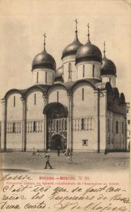 Москва.Успенский Собор.(Арт.0629) ― Лучший магазин по коллекционированию pugachev-studio.ru