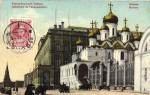 Москва.Благовещенский Собор в Кремле.(Арт.1092)