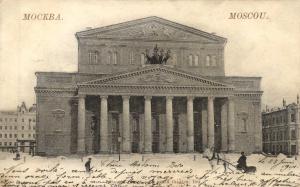 Москва.(Арт.0630) ― Лучший магазин по коллекционированию pugachev-studio.ru