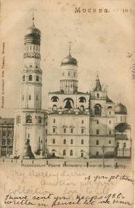 Москва.Колокольня Ивана Великого.(Арт.0860) ― Лучший магазин по коллекционированию pugachev-studio.ru