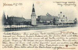 Москва.Кремль.(Арт.0632) ― Лучший магазин по коллекционированию pugachev-studio.ru