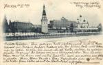 Москва.Кремль.(Арт.0632)