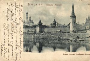 Москва.Кремль.(Арт.0861) ― Лучший магазин по коллекционированию pugachev-studio.ru
