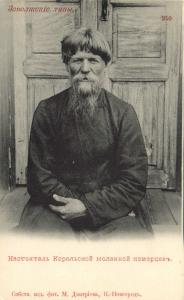 Заволжские типы  ― Лучший магазин по коллекционированию pugachev-studio.ru