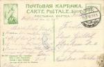 Украинские Типы.