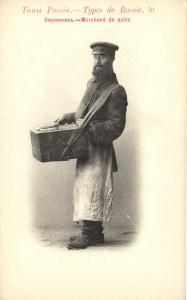 Типы России. Пирожник №50 ― Лучший магазин по коллекционированию pugachev-studio.ru