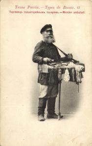 Типы России.№43 ― Лучший магазин по коллекционированию pugachev-studio.ru