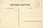Кавказские типы .