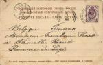 Русские Типы 