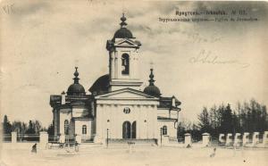 Иркутск  ― Лучший магазин по коллекционированию pugachev-studio.ru