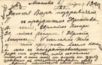 Пасхальная открытка 