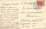 Пасхальная открытка 