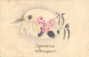Пасхальная открытка  ― Лучший магазин по коллекционированию pugachev-studio.ru