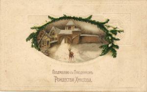 С Рождеством Христовым!  ― Лучший магазин по коллекционированию pugachev-studio.ru