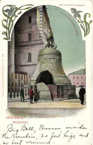 Москва.(Арт.0556) ― Лучший магазин по коллекционированию pugachev-studio.ru
