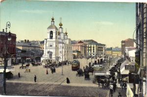 Москва.Охотнорядская площадь. Церковь св.Параскевы.(Ар.0249) ― Лучший магазин по коллекционированию pugachev-studio.ru