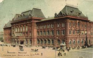 Москва. Городская Дума.(Арт.0481) ― Лучший магазин по коллекционированию pugachev-studio.ru