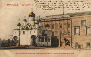 Москва. Благовещенский Собор в Кремле.(Арт.0908) ― Лучший магазин по коллекционированию pugachev-studio.ru