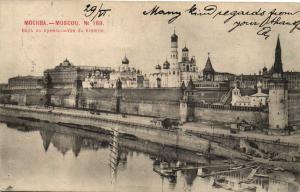 Москва. Вид на Кремль.(Арт.0906) ― Лучший магазин по коллекционированию pugachev-studio.ru