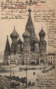 Москва.Собор Василия Блаженнаго.(Арт.0904) ― Лучший магазин по коллекционированию pugachev-studio.ru