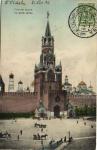 Москва. Спасские ворота.(Арт.1098)