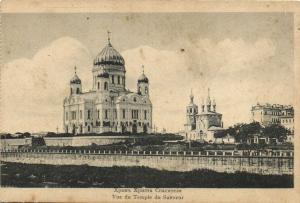 Москва.Храм Хр. Спасителя.(Арт.1097) ― Лучший магазин по коллекционированию pugachev-studio.ru