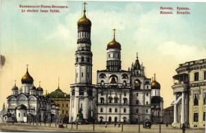 Москва.Колокольня Ивана Великаго.(Арт.1096) ― Лучший магазин по коллекционированию pugachev-studio.ru