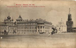 Москва. Николаевский дворец в Кремле.(Арт.0635) ― Лучший магазин по коллекционированию pugachev-studio.ru