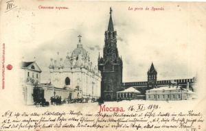 Москва. Троицкие ворота.(Арт.0637) ― Лучший магазин по коллекционированию pugachev-studio.ru