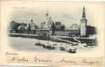 Москва.Кремль.(Арт.0639)